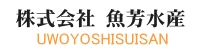 uwoyoshilogo.jpg